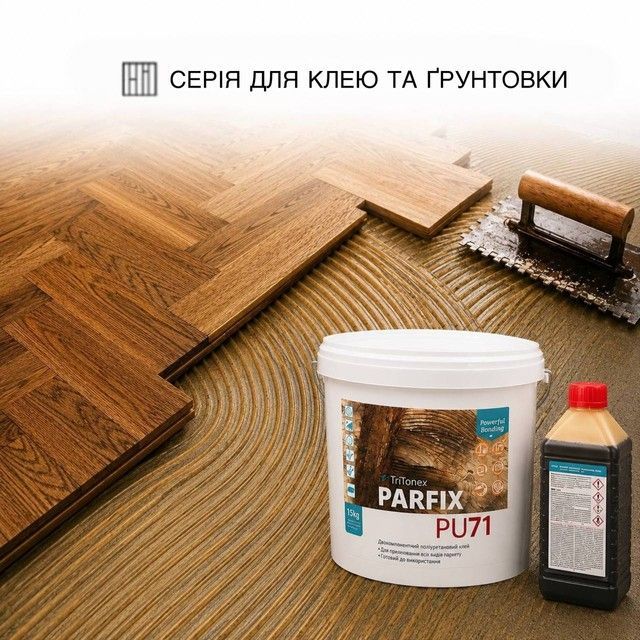Клей та грунтовка